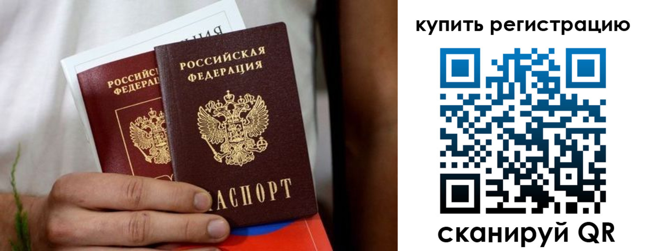 временная регистрация надежно в Выксе