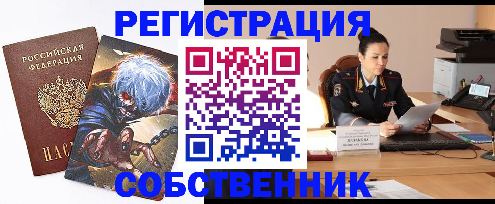 прописка штамп в Выксе
