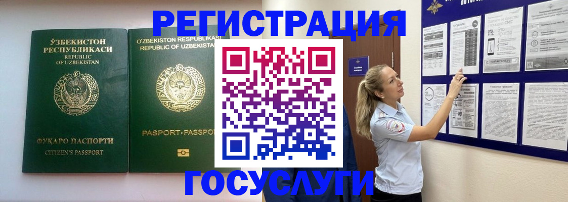 временная регистрация для всех в Выксе