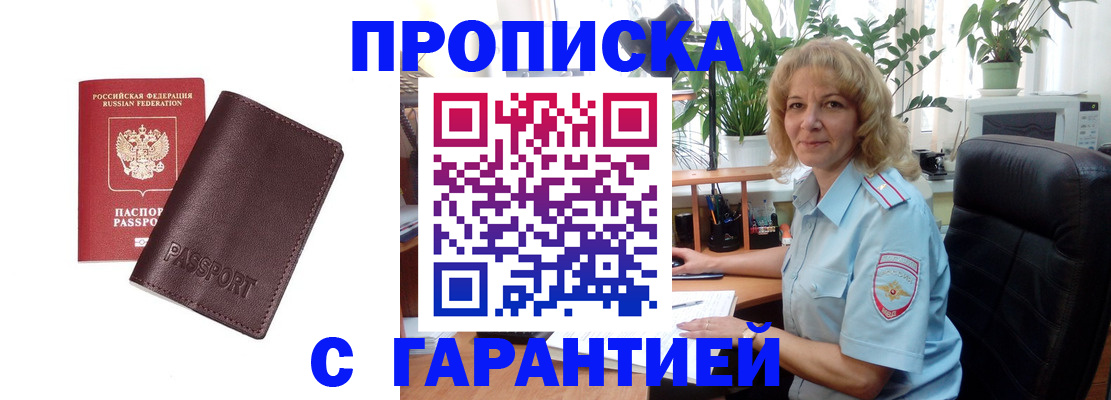 пропишу в квартире в Выксе