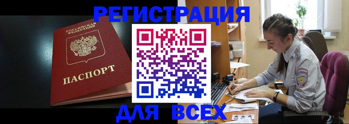 временная регистрация адрес в Выксе