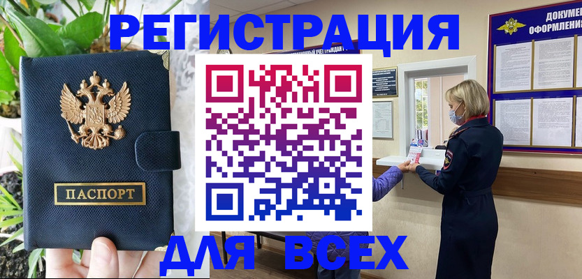 прописка от собственника в Выксе