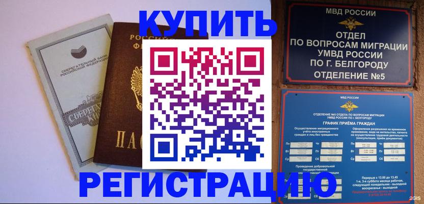 прописка гарантия в Выксе