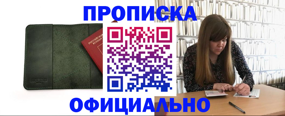временная регистрация собственник в Выксе