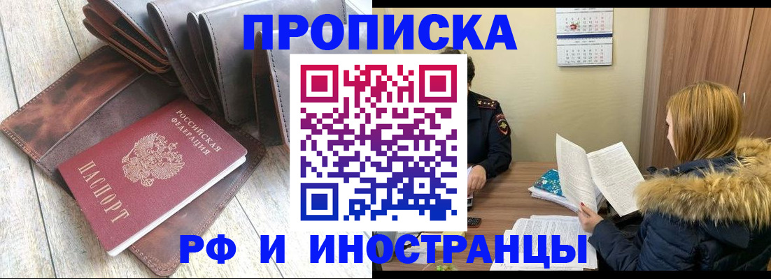временная регистрация в квартире в Выксе