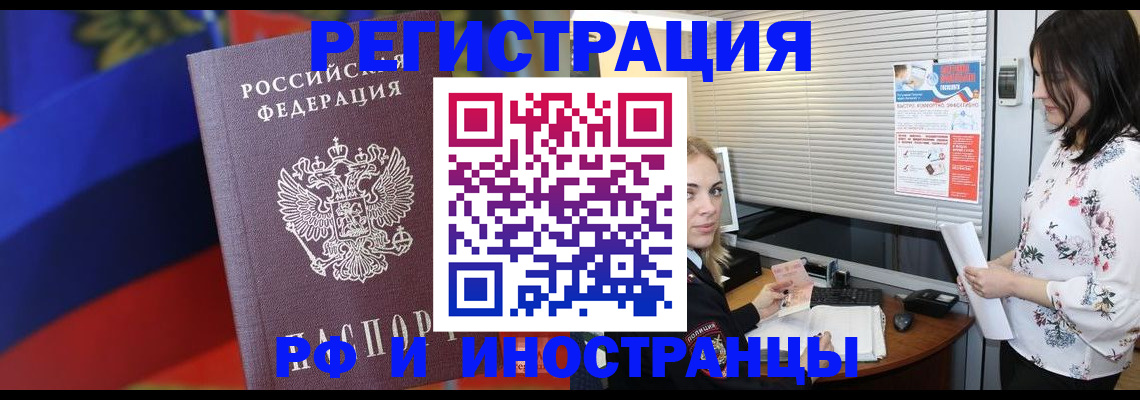 прописка регистрация в Выксе